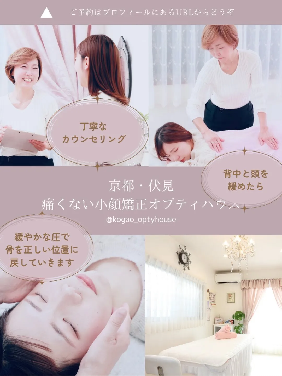 【「小顔矯正って何回で変わるの?」とよく聞かれます】