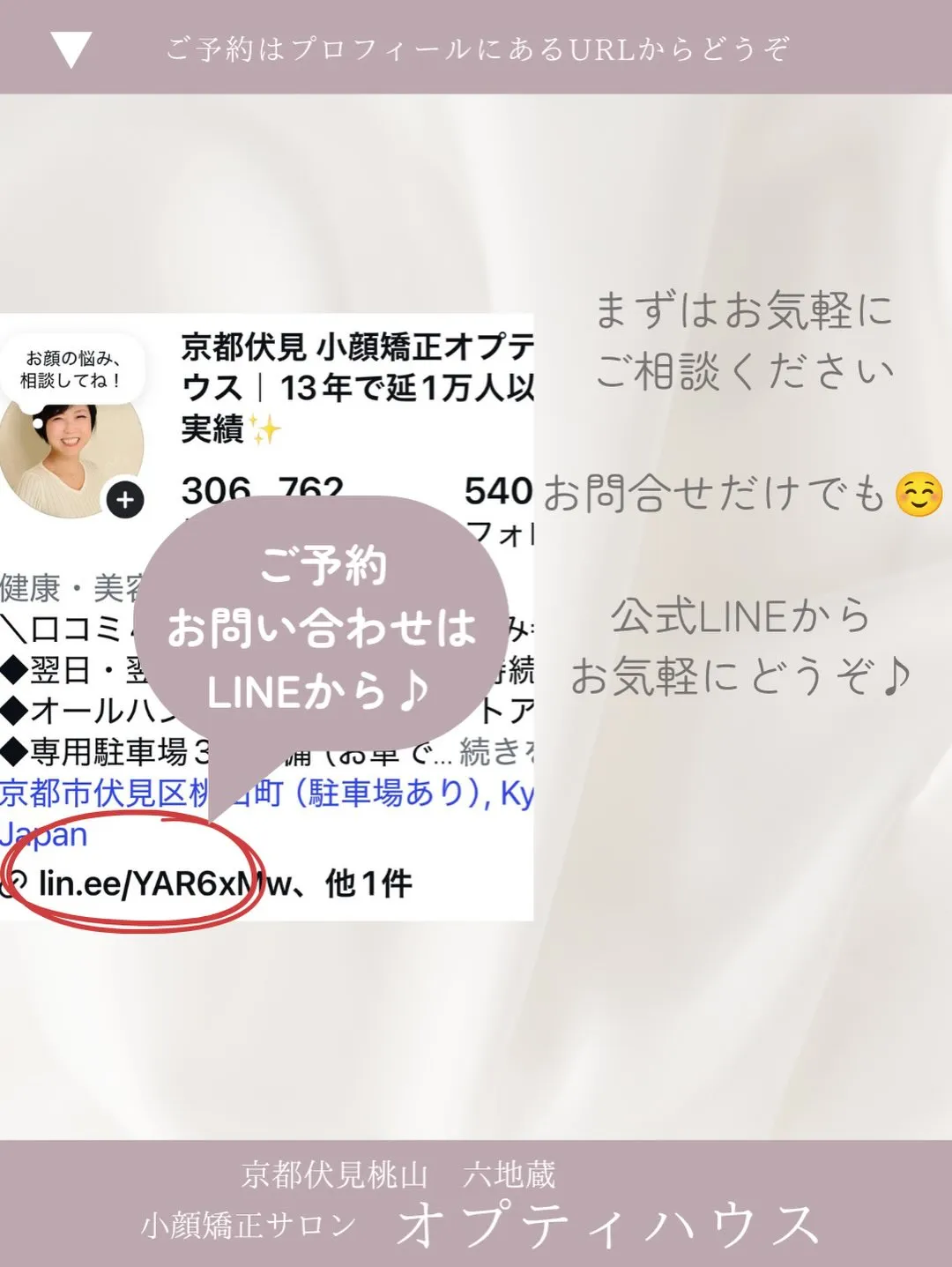 【「小顔矯正って何回で変わるの?」とよく聞かれます】