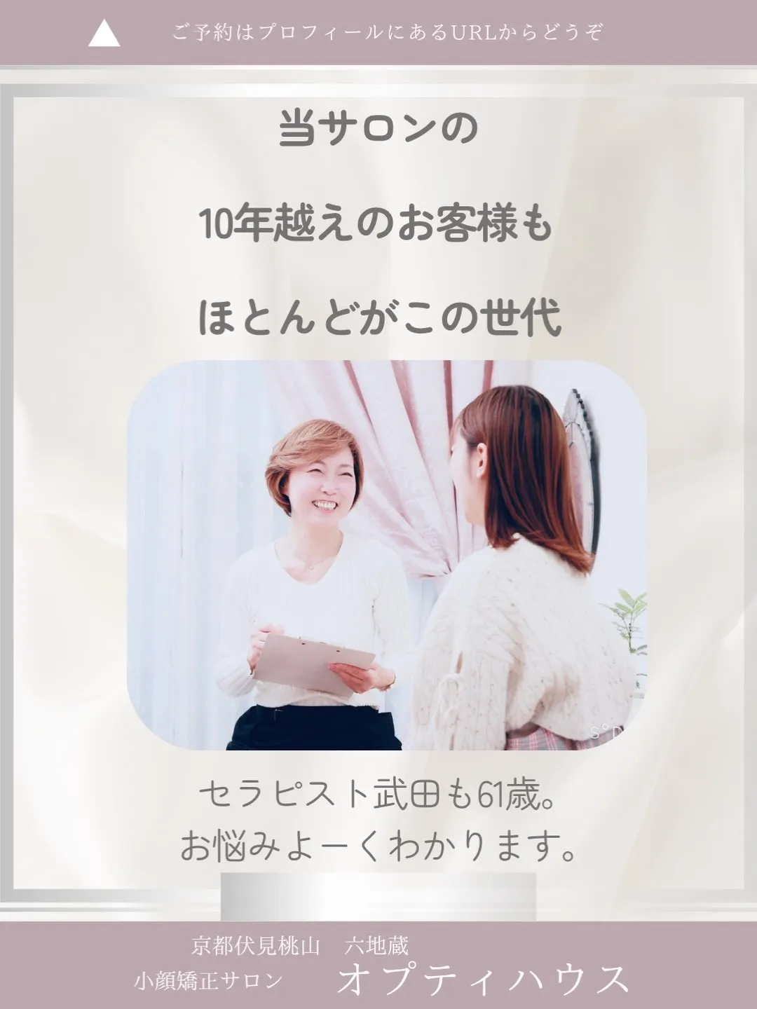 ✨【京都市小顔矯正サロン】「もう遅いかな…」そう思っていませ...