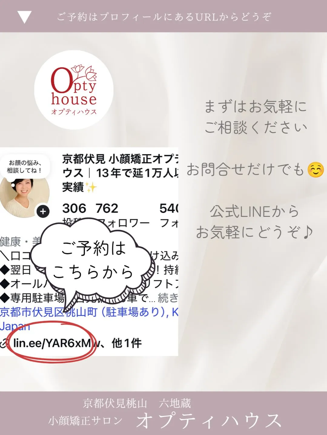 ✨【京都市小顔矯正サロン】「もう遅いかな…」そう思っていませ...