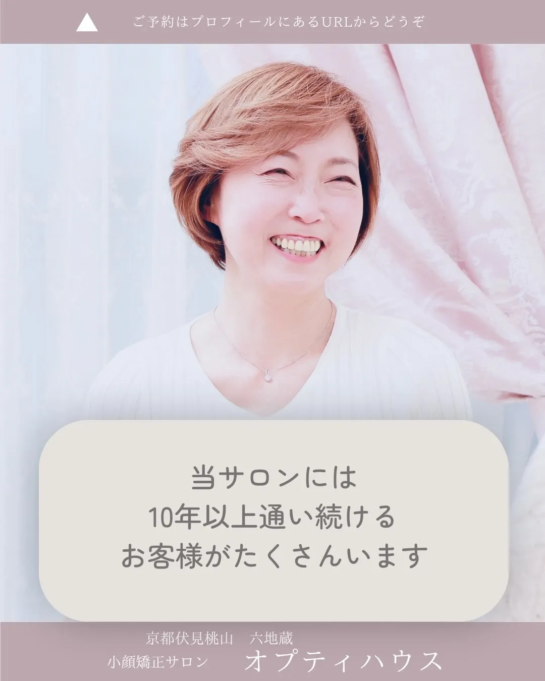 ✨小顔矯正を1年続けると、どう変わるの？✨