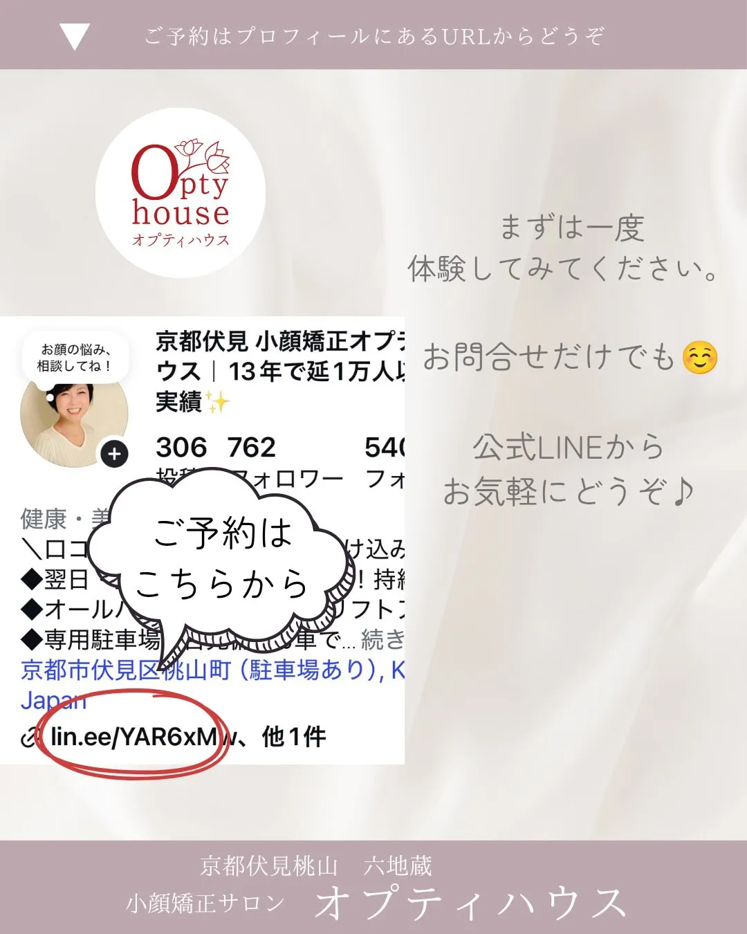 ✨小顔矯正を1年続けると、どう変わるの？✨