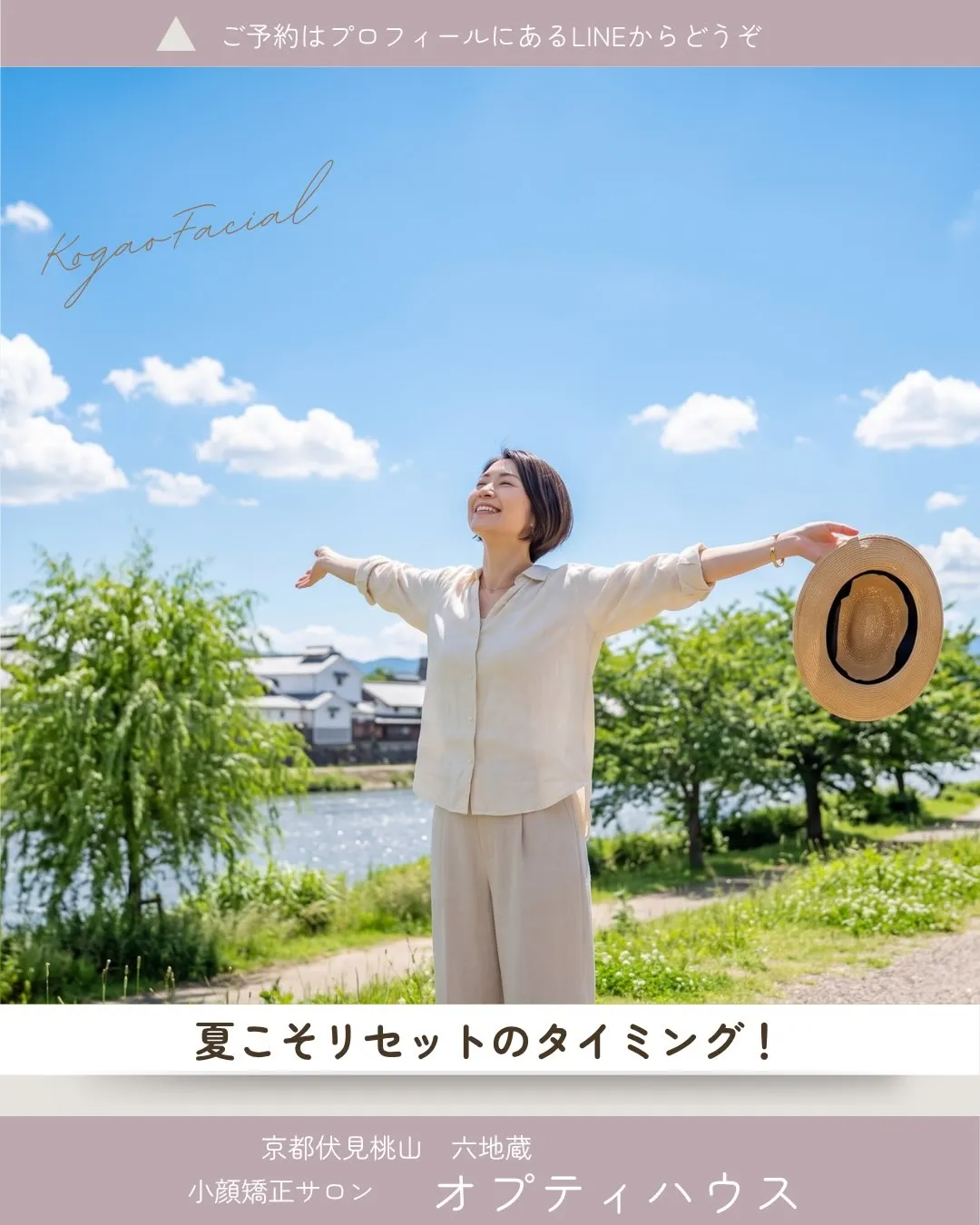 ☀️夏のお顔、なんだか重くないですか?☀️