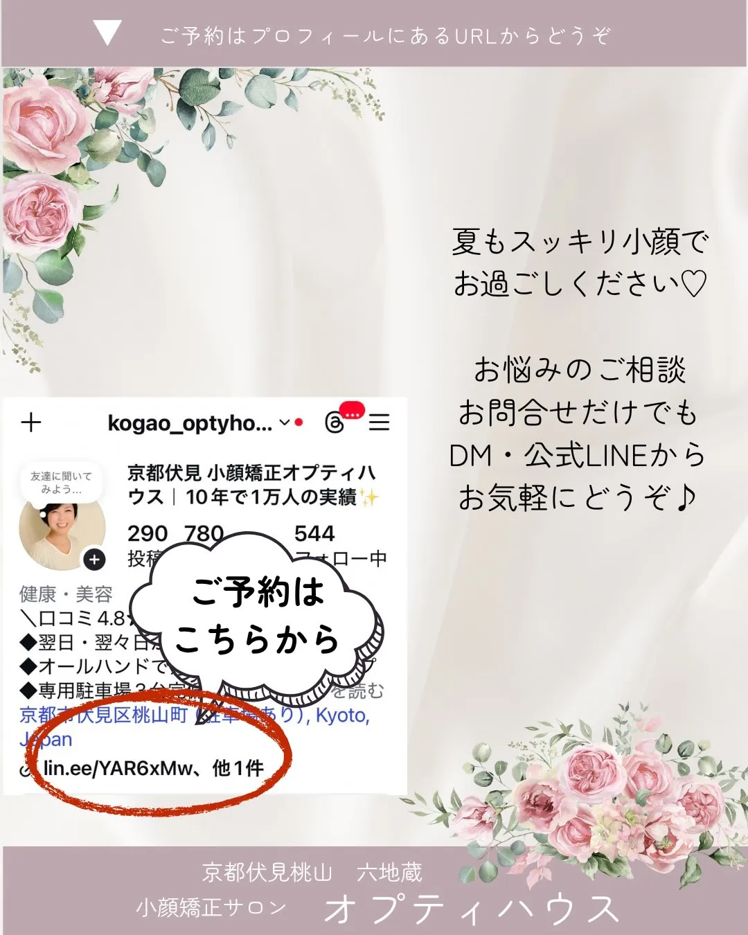 ☀️夏のお顔、なんだか重くないですか?☀️