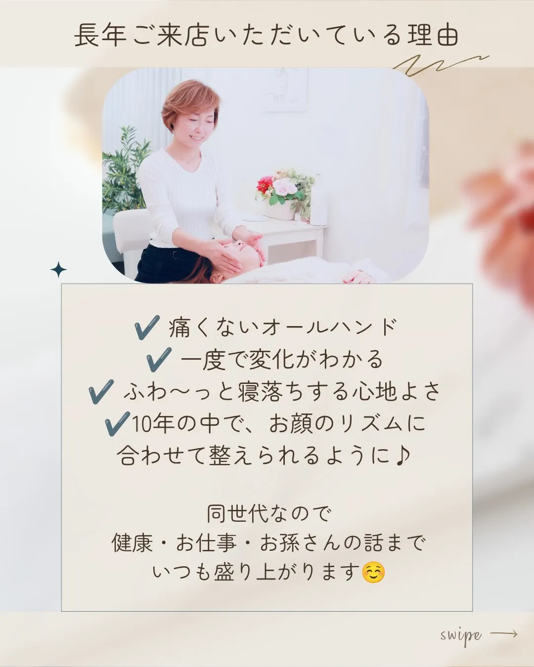 🌸 頬骨・エラ張り改善【京都市伏見区小顔矯正】💆♀️✨