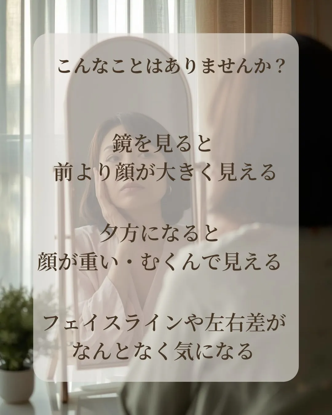 🌿【京都市伏見区・六地蔵の小顔矯正】「行くほどでもない?」と...