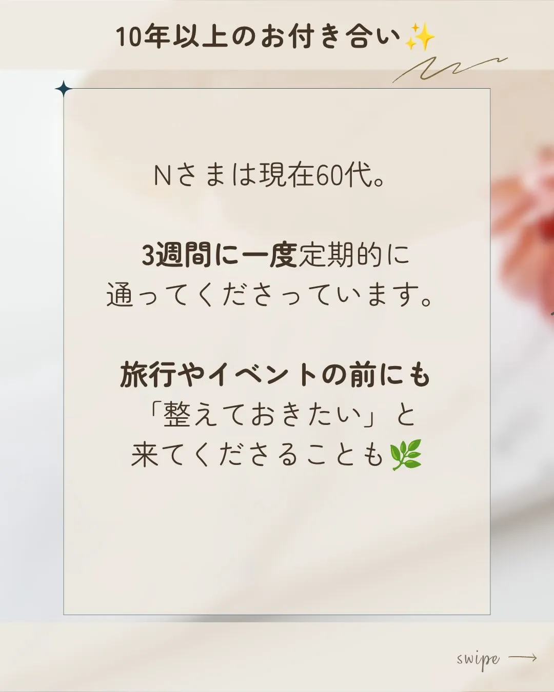 🌿【京都市伏見区・小顔矯正】60代のお客様のビフォーアフター...