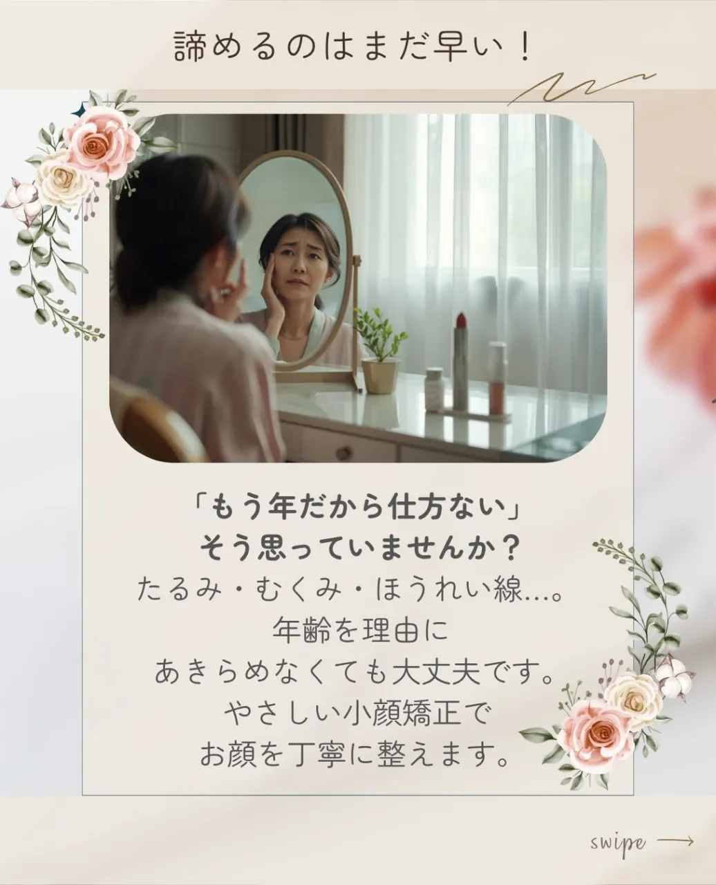 ✨50代・60代のフェイスライン悩みに｜京都・伏見の痛くない...