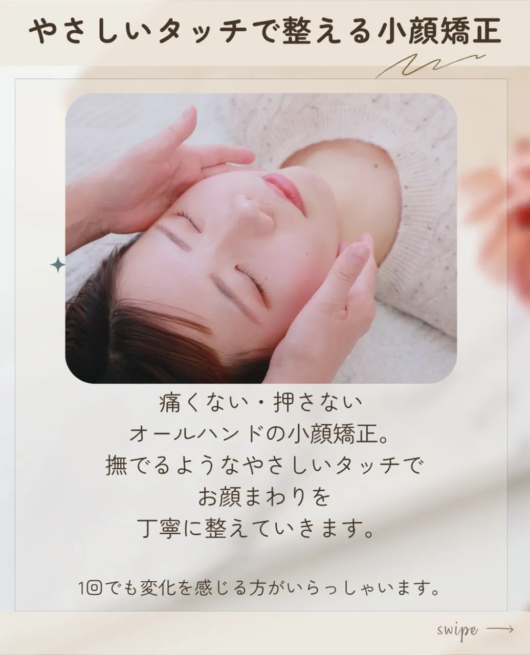 ✨50代・60代のフェイスライン悩みに｜京都・伏見の痛くない...