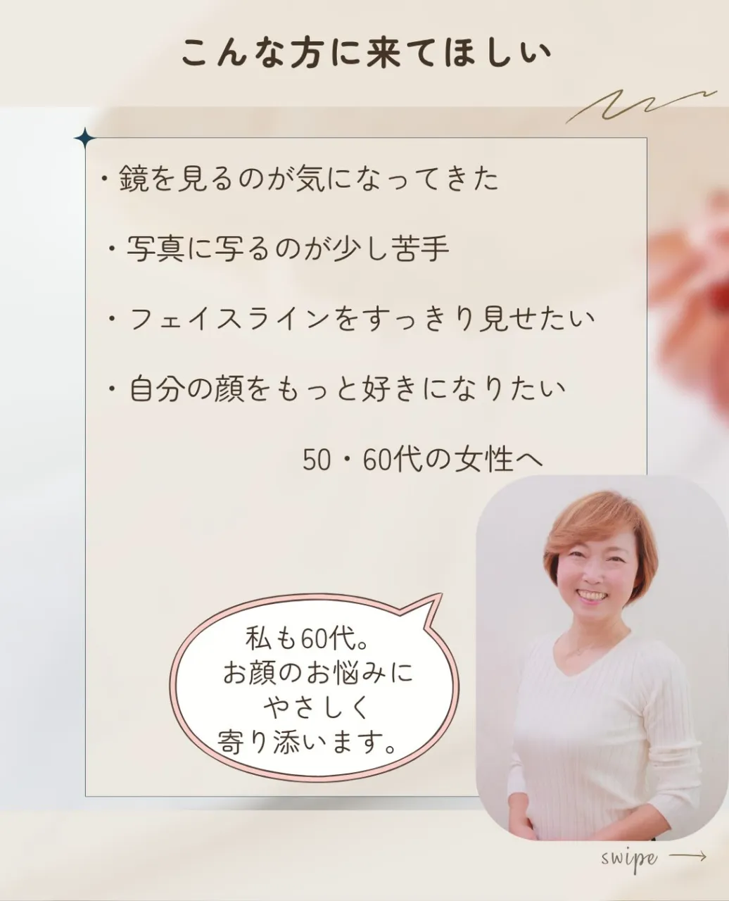✨50代・60代のフェイスライン悩みに｜京都・伏見の痛くない...