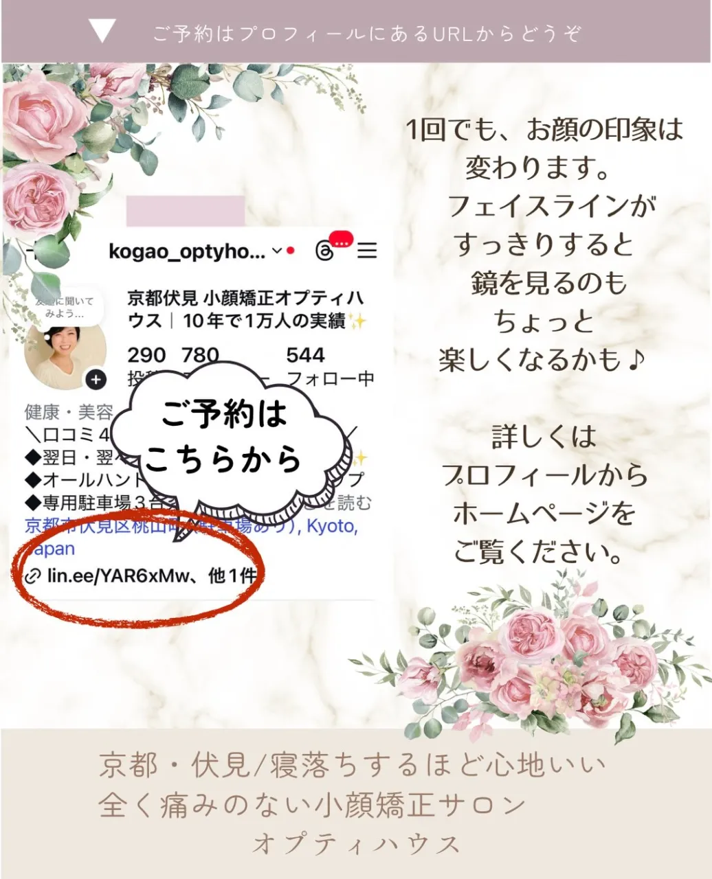 ✨50代・60代のフェイスライン悩みに｜京都・伏見の痛くない...