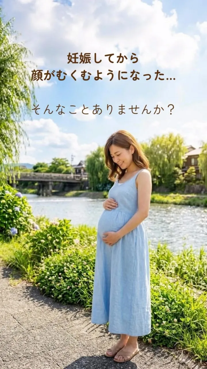 🌸 妊娠中に小顔矯正は受けられる？｜京都市伏見区の小顔矯正サ...